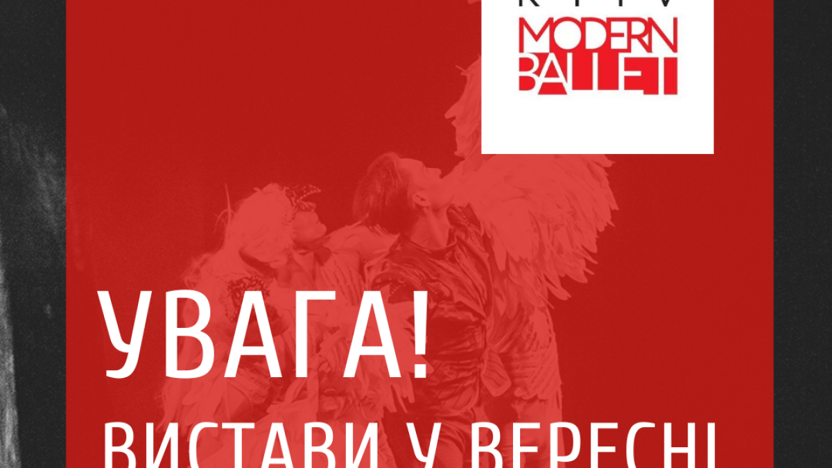 Performances in September