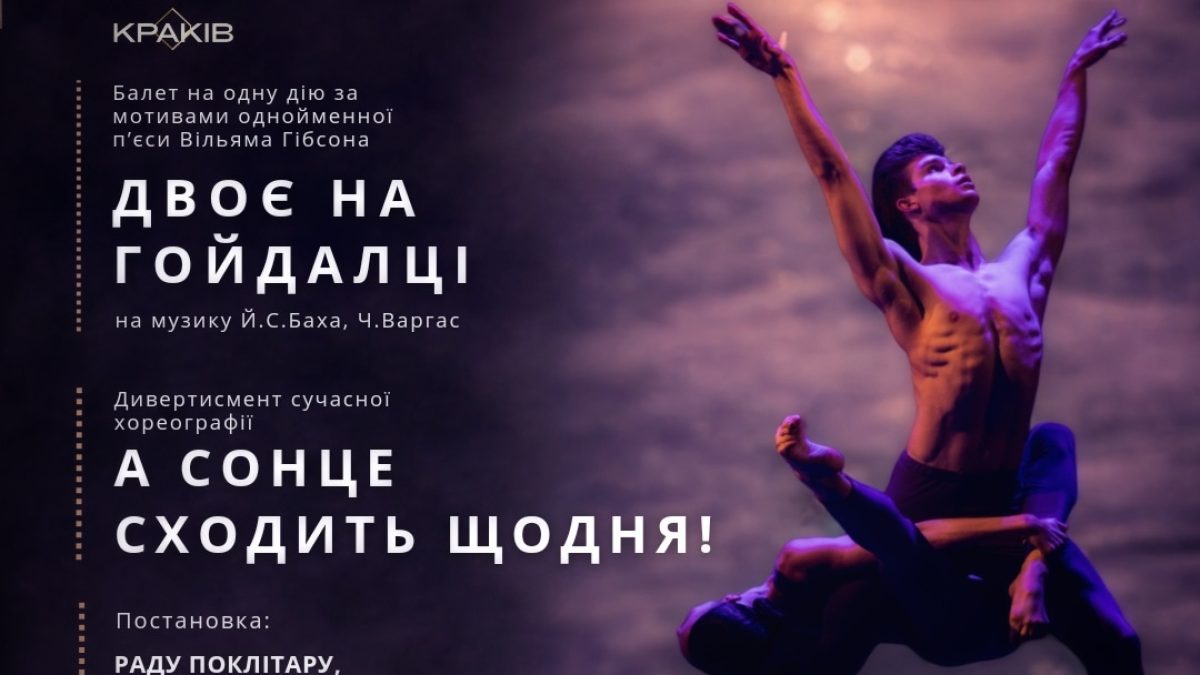 Відкриття нового театрального сезону 23-24 рр.